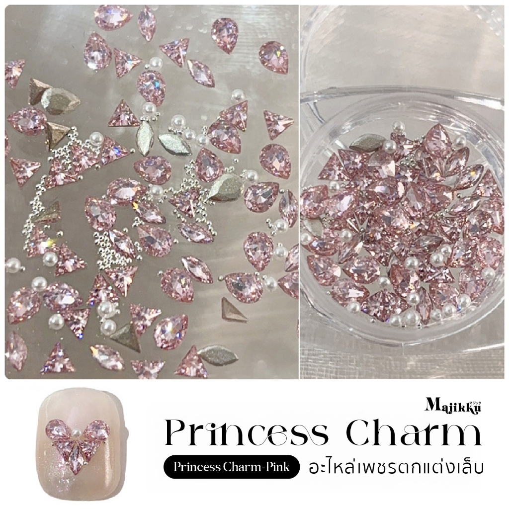 อะไหล่เพชรตกแต่งเล็บ Princess Charm รวมเพชรหลายทรง เนื้อวัสดุเกรดดี ติดง่าย งานเล็บเจ้าหญิงแบบตัวแม่ - รูปที่ 5