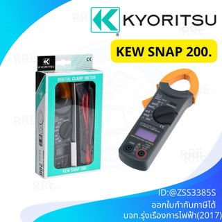 แคลมป์มิเตอร์ Kyoritsu แท้100% พร้อมเซอร์ (certification) Digital Clamp Meter รุ่น KEW SNAP 200