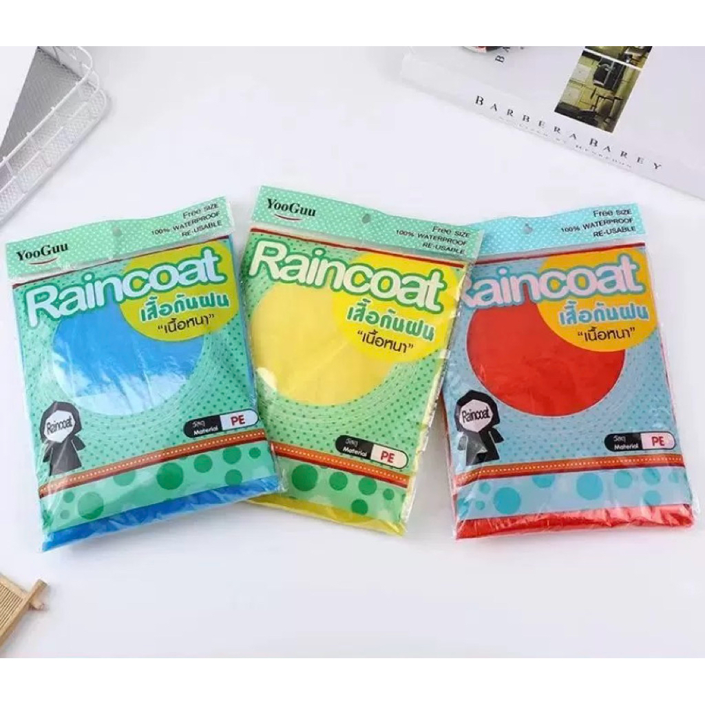 เสื้อกันฝน แบบหนา สำหรับผู้ใหญ่ ขนาด ฟรีไซส์ ปลีก-ส่ง