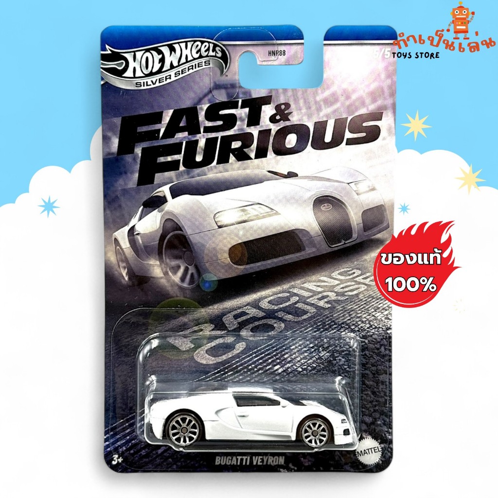 Hot Wheels - BUGATTI VEYRON Fast and Furious สเกล 1:64