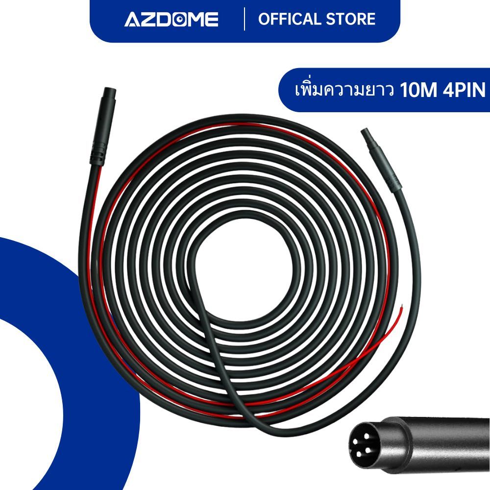 AZDOME ชุดสายเพิ่มความยาวสายกล้องหลัง 10M 4 PIN ใช้ได้กับ AZDOME