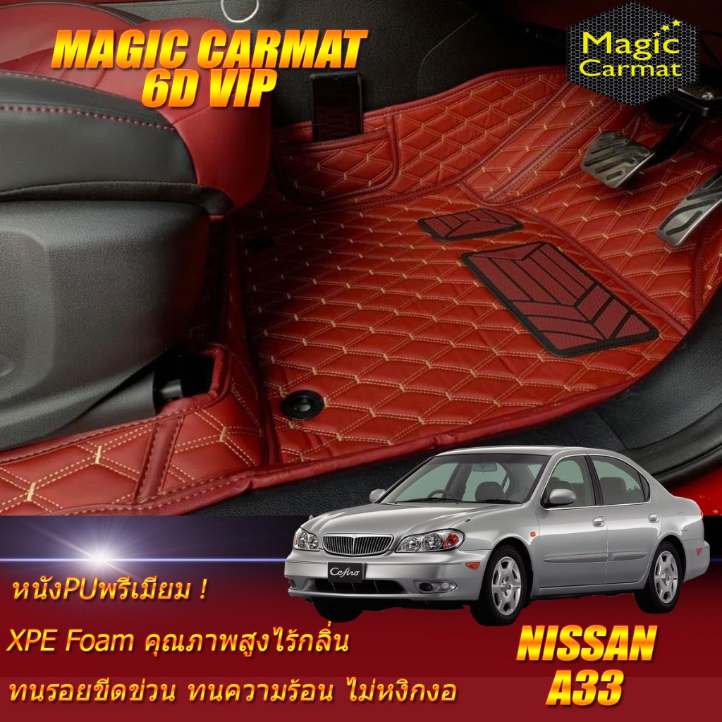 Nissan Cefiro A33 2001-2004 พรมรถยนต์ ถาดท้ายรถ Cefiro A33 พรม6D VIP Magic Carmat