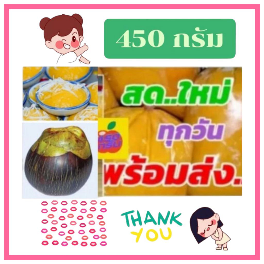 ❤เนื้อตาลยี เนื้อ>80% น้ำ<20%~เนื้อตาลล้วน💯%~สะอาด~สด~ใหม่~นน.ถุงละ450กรัม