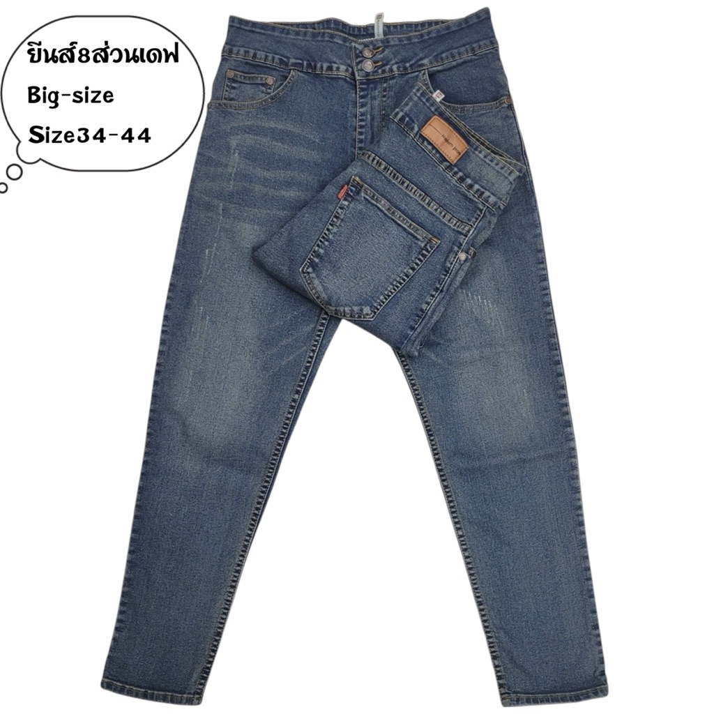 👖แบบใหม่👖กางเกงยีนส์เดฟผ้ายืด8ส่วนขอบเอวใหญ่สีใหม่สนิมฟอก#สาวอวบอ้วน#big-size