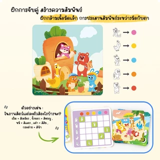 Pinwheel Animal Detective เกมจับคู่ภาพ | ของเล่นเสริมพัฒนาการ ของเล่นเด็ก