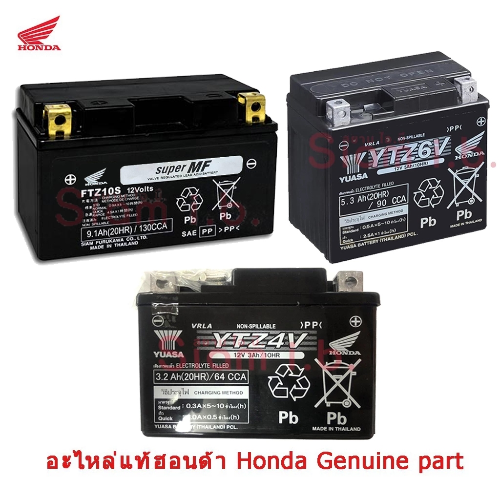 แบตเตอรี่ Honda YTZ4V 4แอมป์ YTZ6V 6แอมป์ FTZ10S 9แอมป์ แท้ศูนย์ ฮอนด้า ยามาฮ่า รถมอเตอร์ไซค์