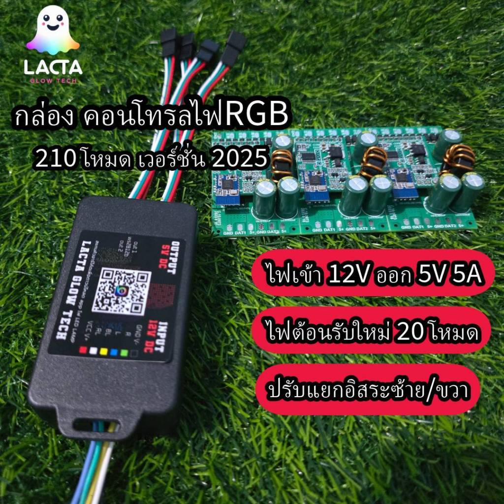 กล่องไฟเลี้ยว RGB 210 โหมด เวอร์ชั่นใหม่ล่าสุด2025 | แต่งไฟหน้ามอเตอร์ไซค์ | คุมผ่านมือถือ