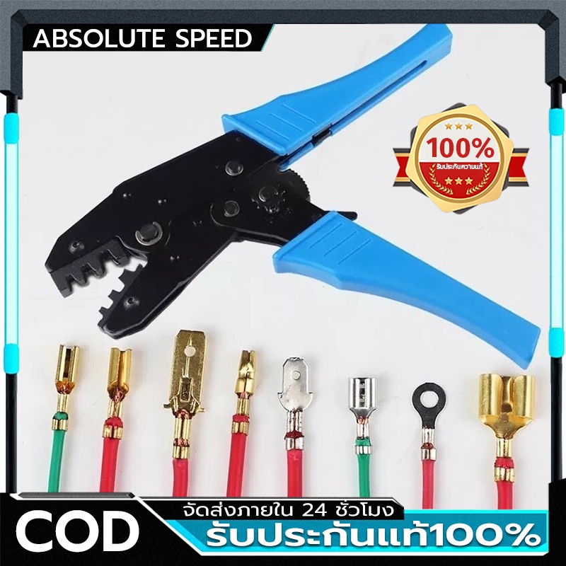 คีมย้ำหางปลา  คีมย้ำ MC4 Crimping Tool ข้อต่อสายโซล่าเซลล์ ขนาด 2.5/ 4/ 6 ย้ำสายออกมาสวย