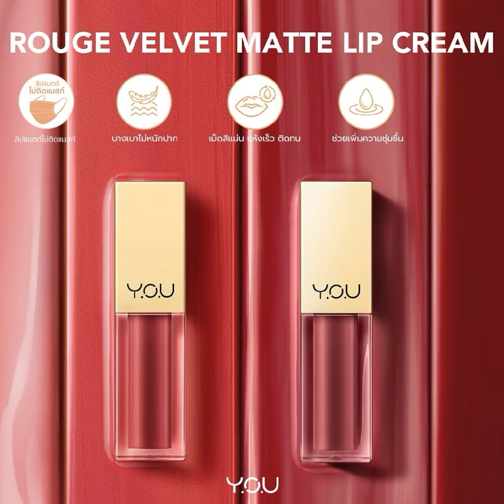 Y.O.U Rouge Velvet Matte Lip Cream