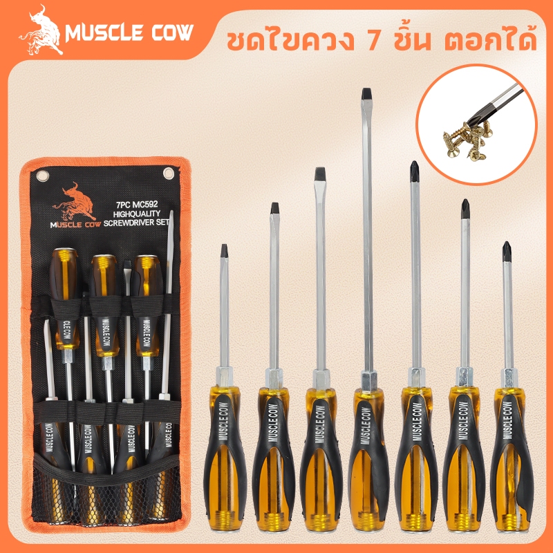 MUSCLE COW ชุดไขควงตอก 7ชิ้น เหล็ก CR-V ท้ายตอกได้ หัวแม่เหล็ก ชุดไขควง ไขควงด้ามทะลุ ไขควง