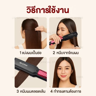 LIC 🔥 พร้อมส่ง 🔥 เครื่องหนีบผม JMF ET 9934 หน้ากว้าง ร้อนเร็ว ที่หนีบผม ที่รีดผม หนีบยกโคน หนีบเงา หนีบช่าง ถนอมเส้นผม