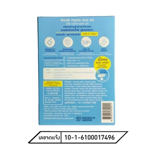 Mizumi Peptide Acne Gel / B3 Acne Concentrate Serum / Sulfur Acne Clay [กล่อง x6ซอง]