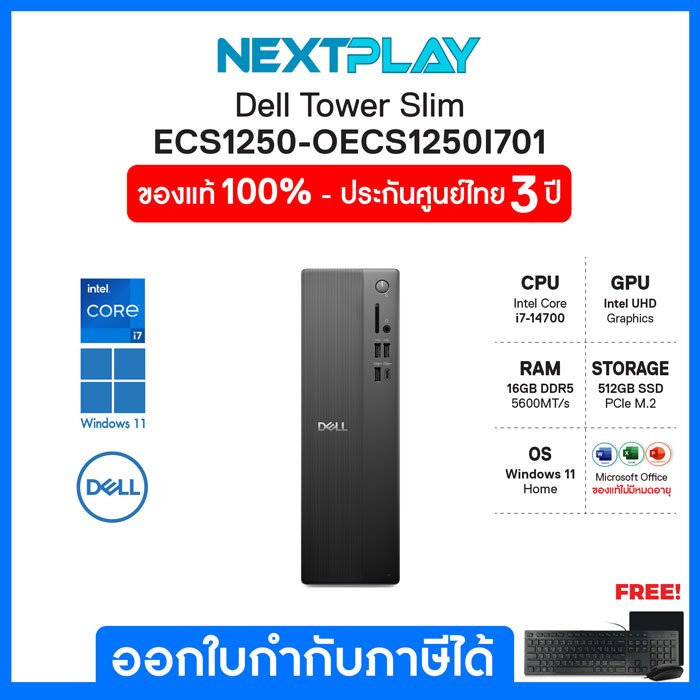 Dell Tower Slim Desktop (คอมพิวเตอร์ตั้งโต๊ะ) ECS1250-OECS1250I701 i7-14700 Intel UHD Ram16GB SSD512