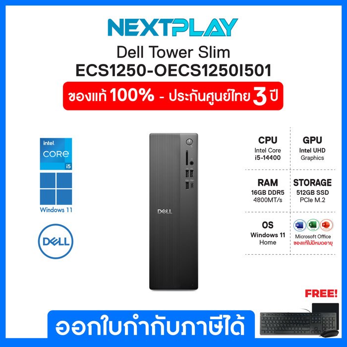 Dell Tower Slim Desktop (คอมพิวเตอร์ตั้งโต๊ะ) ECS1250-OECS1250I501 i5-14400 Intel UHD Ram16GB SSD512