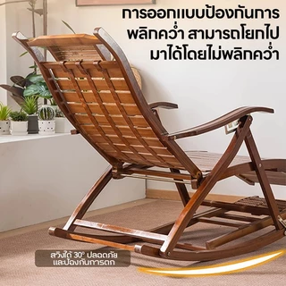 อัพเกรดเก้าอี้โยก โซฟาโยกได้เฟอร์นิเจอร์ไม้สัก กระดานไม้ไผ่ สามารถรองรับน้ำหนักได้ 200 กก