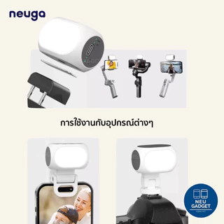 [ส่งจากไทย❗️] Neuga L01 Magnetic Fill Light ไฟถ่ายรูป ไฟเอนกประสงค์ ไฟแม่เหล็ก หมุนปรับองศาได้ ปรับความสว่างได้ 10 ระดับ