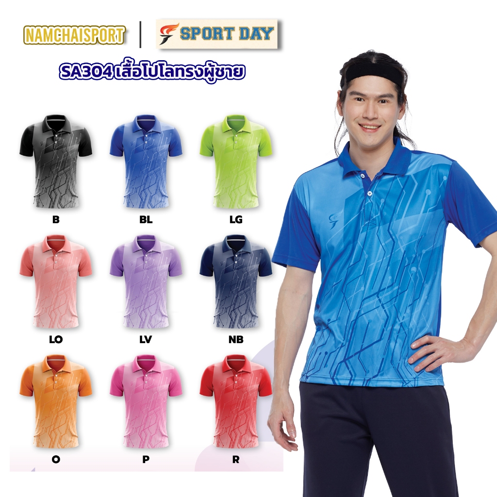 [SA-304] เสื้อโปโลทรงผู้ชาย SPORT DAY