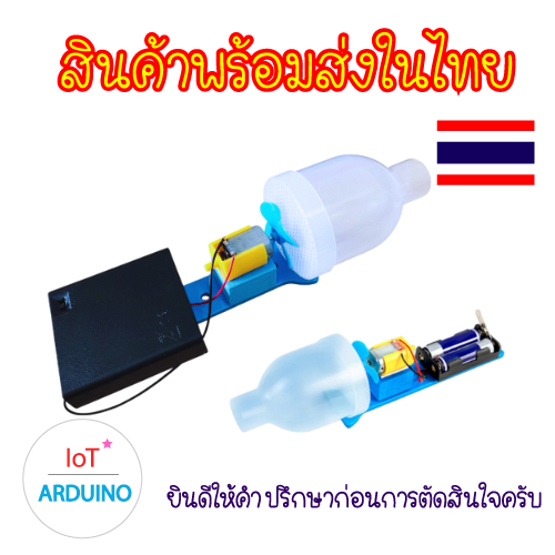 เครื่องดูดฝุ่น  งานประดิษฐ์ DIY สินค้าพร้อมส่ง!!!