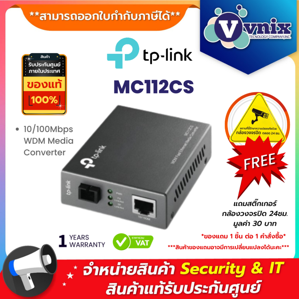 MC112CS TP-Link 10/100Mbps WDM Media Converter By Vnix Group