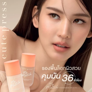 ถูก/แท้/มีไลฟ์ (ซอง) รองพื้น Cute Press 1-2 Beautiful Airy Matte/Evory Snow Ultralight Foundation ผิวแมท ผิวโกลว์ ปกปิด