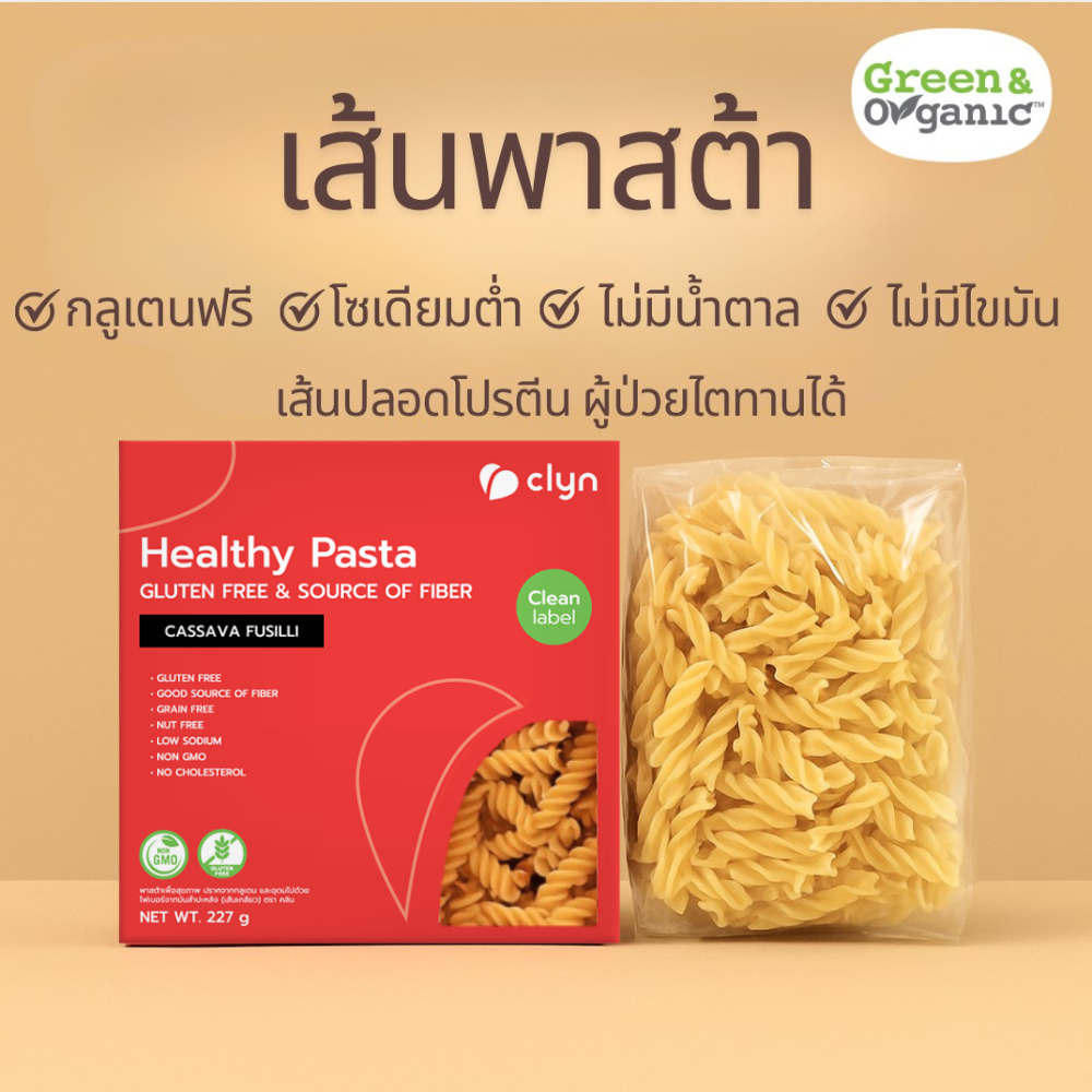 Green&Organic Healthy pasta เส้นพาสต้า เส้นพาสต้าเกลียว เส้นปลอดโปรตีน ผู้ป่วยไตทานได้ กลูเตนฟรี โซเ