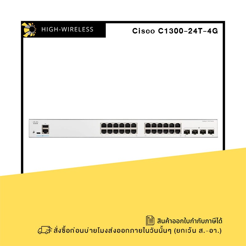 Cisco C1300-24T-4G ออกใบกำกับภาษีได้