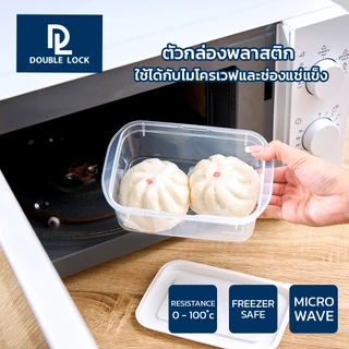 Double Lock กล่องถนอมอาหาร เข้าไมโครเวฟได้ 6 ชิ้นรวมฝา (3 กล่อง) รุ่น 31323 ความจุ 1100 ml.