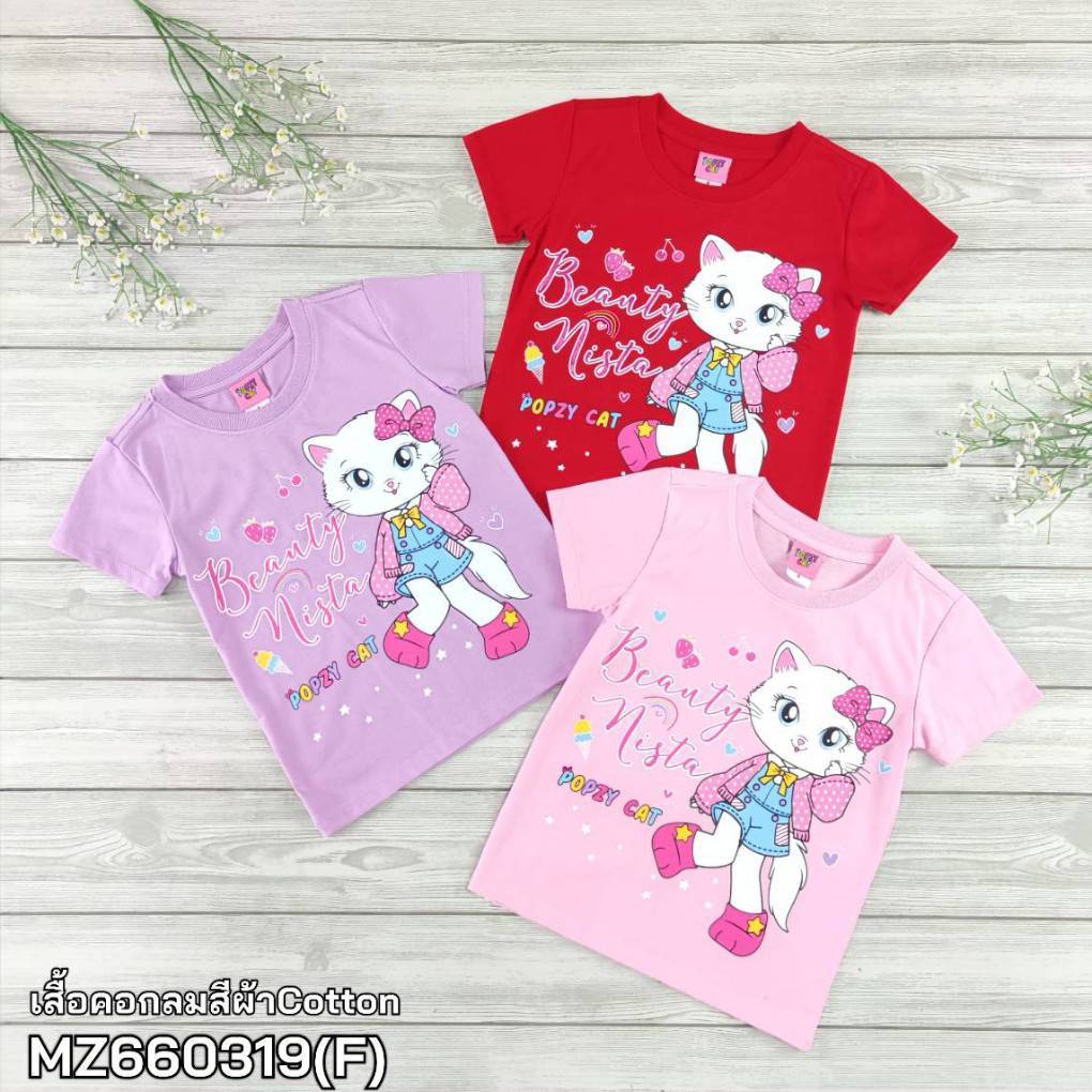 เสื้อยืดขาวคอตตอนลาย 6-12ปี MZ660319 (F)ไลฟ์! Fcg1