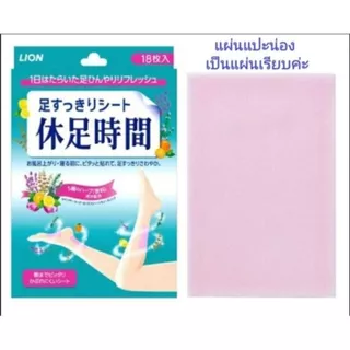 แผ่นเจลเย็น Foot Refresh Gel แผ่นแปะเท้า แปะน่อง ส้นเท้า ฝ่าเท้า ลดความเมื่อยล้า แผ่นแปะเท้าญี่ปุ่น