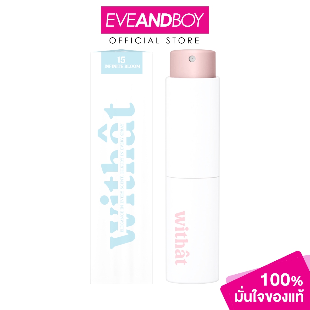 WITHAT - 15 Infinite Bloom Parfum (10ml.) วิทแทท พาร์ฟูม 15 อินฟินิท บลูม