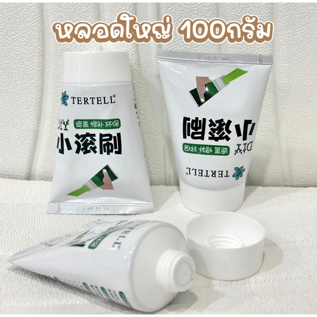 สีทาลบรอยผนังขนาดพกพา ลบรอยบนผนังได้ดี รอยขีดเขียน แก้ผนังหลุดลอก แก้ผนังขึ้นรา