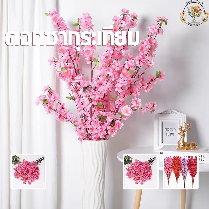 ดอกไม้ปลอม ขนาด 65ซม ดอกซากุระ ดอกซากุระประดิษฐ์ สําหรับตกแต่งบ้าน