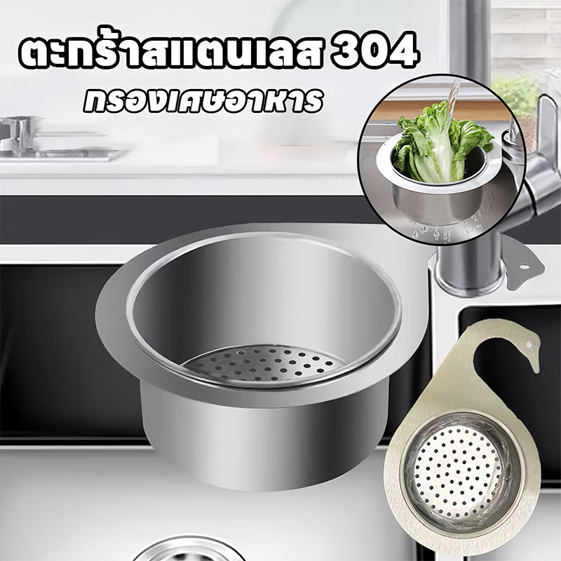 ตะกร้าสแตนเลส 304 กรองเศษอาหาร ชั้นวางท่อระบายน้ำแบบแขวน สามารถใส่ผักผลไม้ได้
