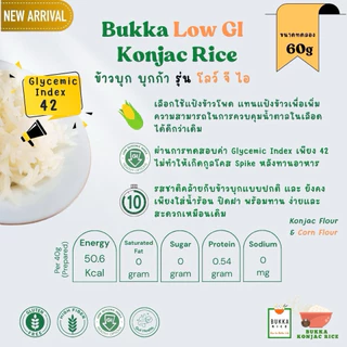 ข้าวบุก Bukka รุ่น ผสมแป้งข้าวโพด อร่อยเหมือนข้าว แคลน้อย อิ่มนานไม่มีกลูเตนน้ำตาลและไขมัน