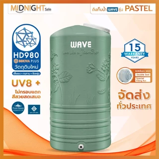 *WAVE ถังเก็บน้ำ บนดิน รุ่นจัสมิน JASMINE 1000/2000 ลิตร รับประกัน15ปี✅ ป้องกันตะไคร่น้ำ ถังหนาพิเศษ