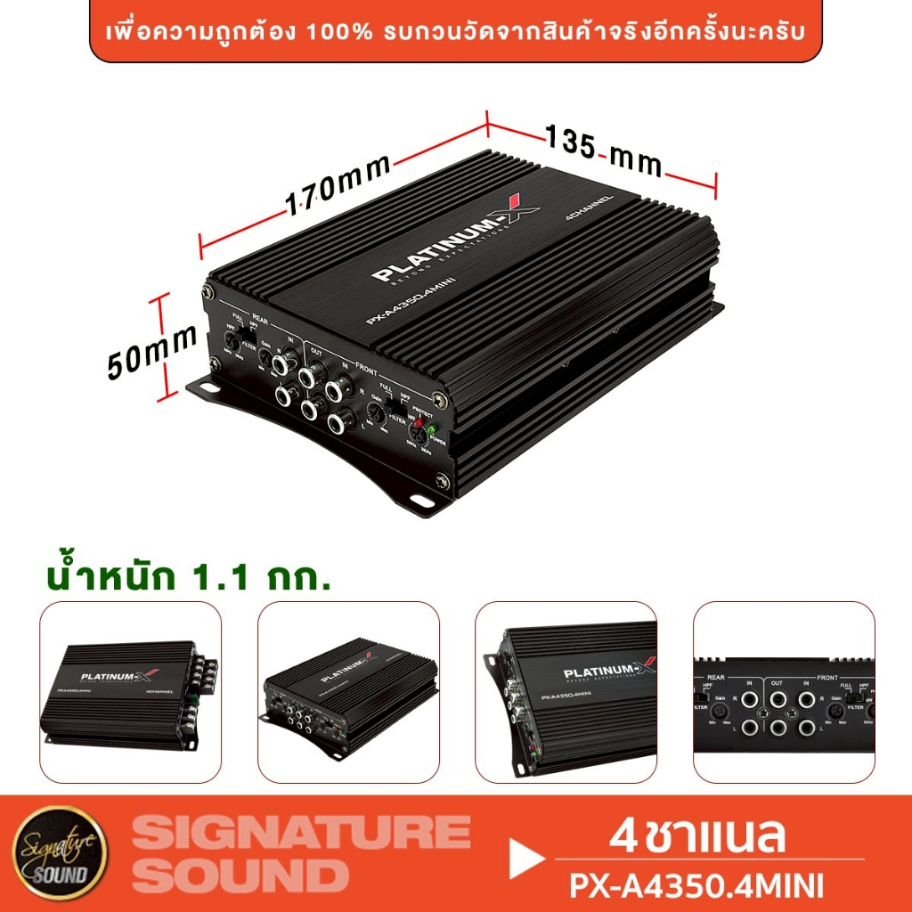 PLATINUM-X เพาเวอร์แอมป์ พาวเวอร์แอมป์ ขยายเสียง PX-A4350.4MINI /PX-A4000.4B ขับกลางแหลม แอมป์ - รูปที่ 3