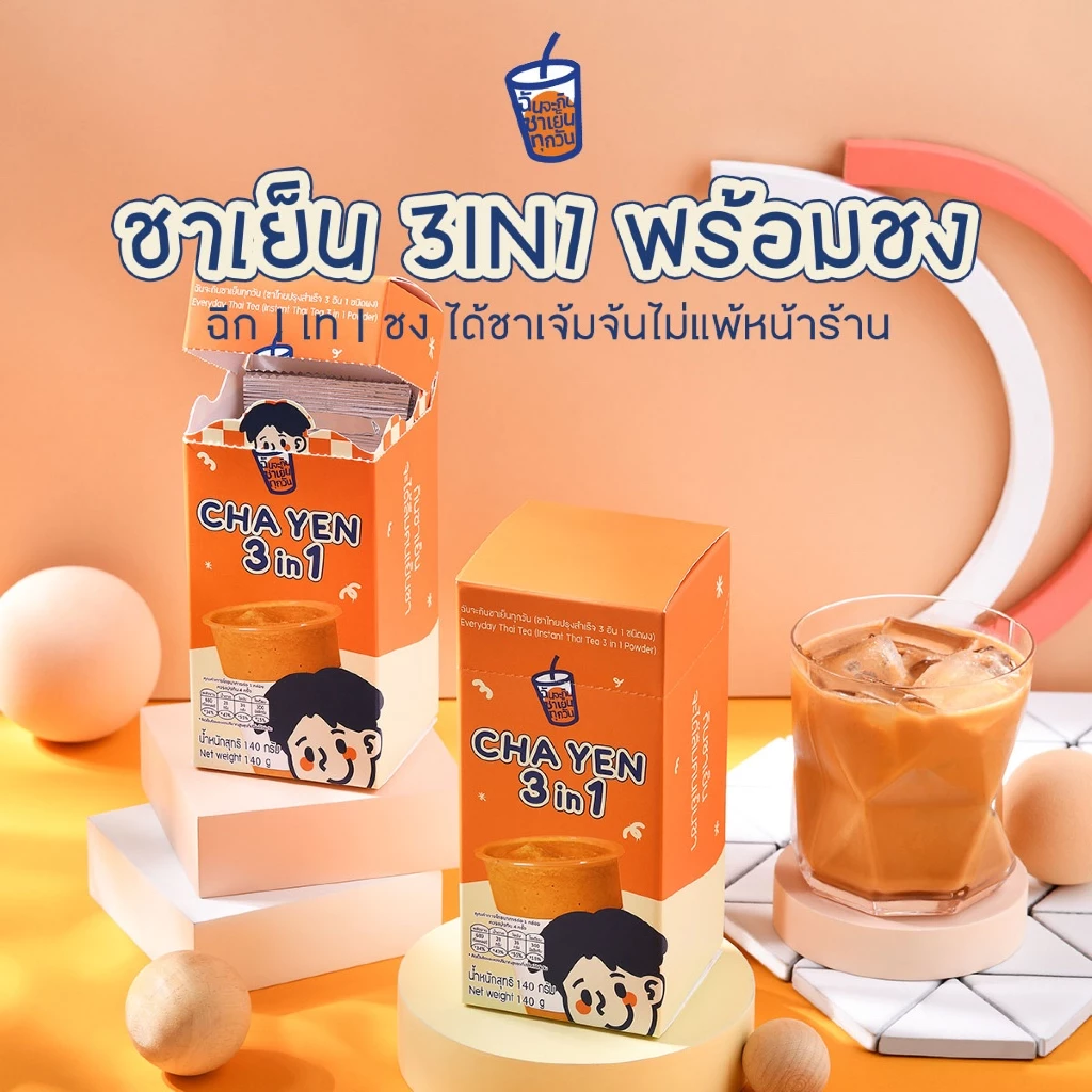 ฉันจะกินชาเย็นทุกวัน ชาเย็น 3In1 ชาเย็นสำเร็จรูปพร้อมดื่ม