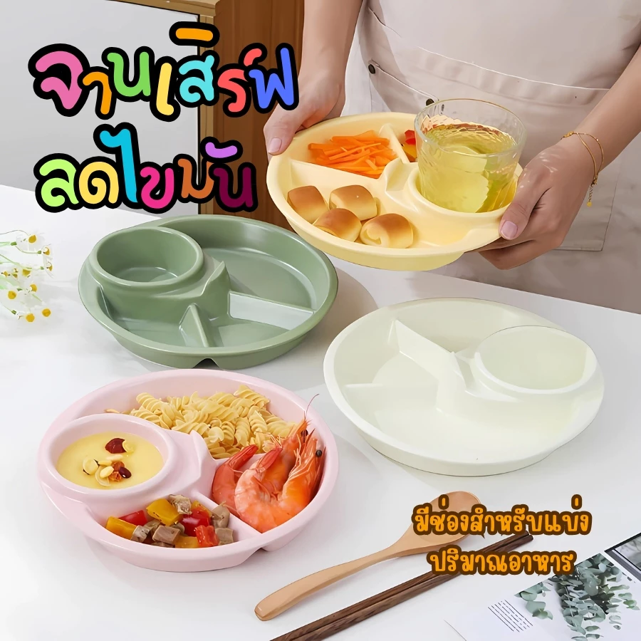 GaGiNang จานหลุมสำหรับเด็ก จานแบ่งช่องพลาสติก ถาดหลุม 4 ช่อง ถาดหลุมแบ่งอาหารเป้นหมวดหมู่ จานเสิร์ฟลดไขมัน ควบคุมอาหาร