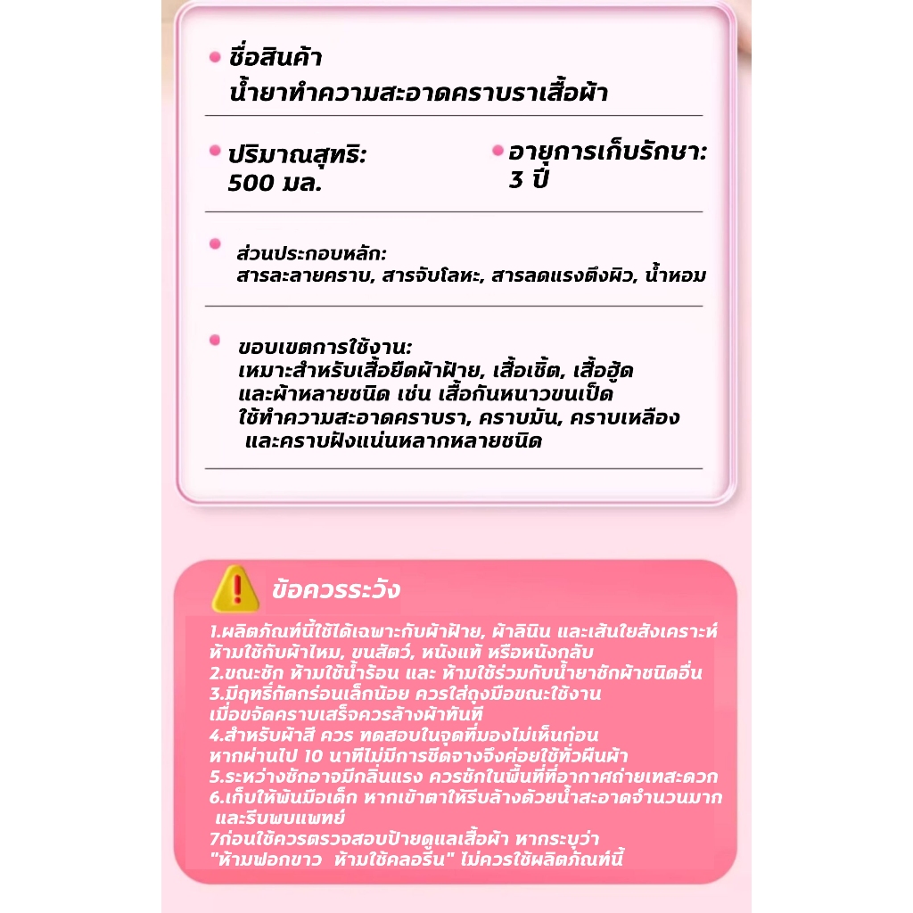 💦ขจัดคราบราและจุดราอย่างล้ำลึก💦น้ำยาขจัดเชื้อราผ้า น้ำยาขจัดเชื้อราบนเสื้อขาว ฆ่าเชื้อรา เหมาะกับผ้าหลายประเภท - รูปที่ 5