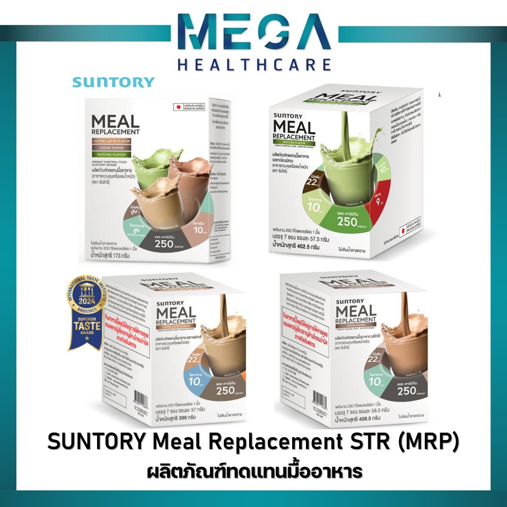 SUNTORY ทดแทนมื้ออาหาร (ทานเพื่อควบคุมหรือลดน้ำหนัก) Suntory MEAL REPLACEMENT