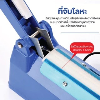 เครื่องซีลปิดปากถุง เครื่องซีลถุงพลาสติก เครื่องซีนถุงแบบมือกด รุ่น 8/12/16 นิ้ว แถมลวดเปลี่ยน 1 ชุด