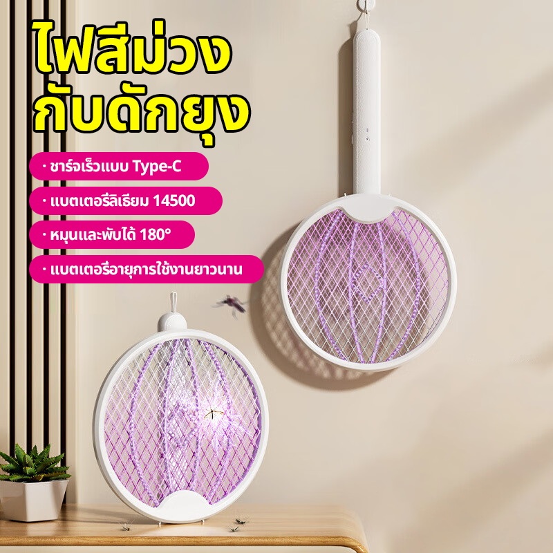 2025 โคมไฟช็อตยุงแบบพับได้แบบพกพารุ่นใหม่อัพเกรด เครื่องตียุงอัตโนมัติ ใช้งานได้ 2 แบบ กำลังไฟสูง อัตราฆ่ายุงได้ 100%