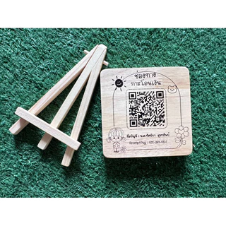 ป้ายรับเงิน ป้ายเลเซอร์ QR CODE ขนาด 10x10cm.พร้อมขาตั้งป้าย มีให้เลือก 6 แบบ