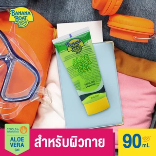 Banana Boat Aloe Vera Tube (90 ml.) G107R