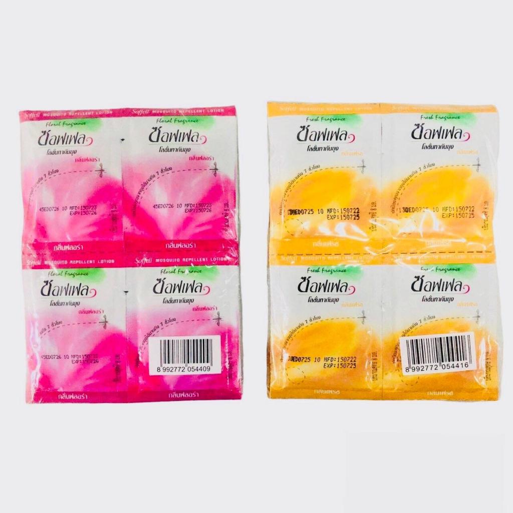 ซอฟเฟล โลชั่นทากันยุง ขนาด 8 มล. ขายยกแพ็ค ( 1 แพ็ค มี 24 ซอง)