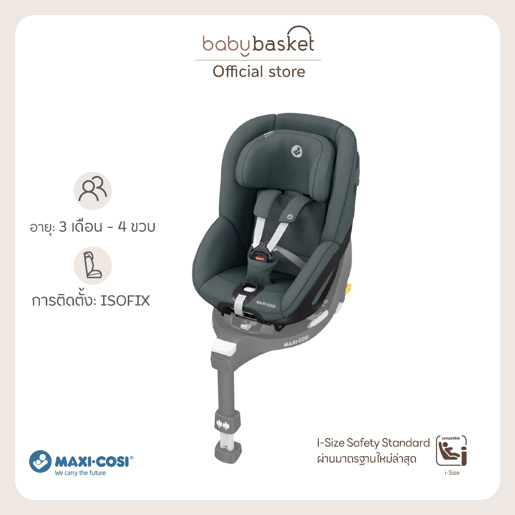 Maxi Cosi Car Seat Pearl 360 คาร์ซีทหมุนได้ 360° แรกเกิด - 4 ขวบ
