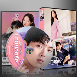 ซีรีย์เกาหลี My Dearest Nemesis บอสตัวร้าย นายยอดรัก (2025) …