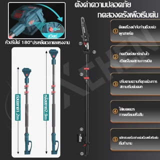 GAIDING【ขยายได้ถึง10 เมตร】เลื่อยไฟฟ้า6นิ้ว เลื่อยโซ่ไฟฟ้า แบตเตอรี่2ก้อน เลื่อยไฟฟ้าไร้สาย เลื่อยไฟฟ้าแบต เลื่อยไฟฟ้าแบต