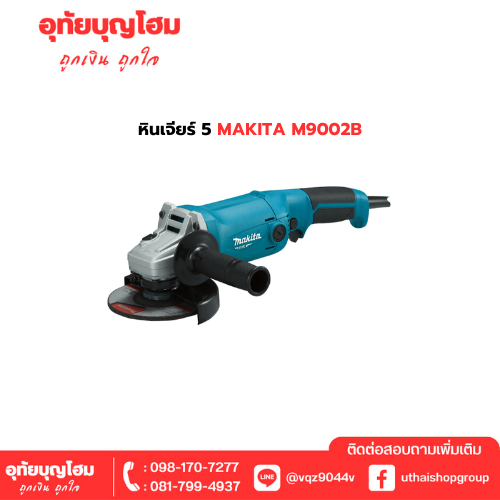 หินเจียร์ 5 makita m9002b อุทัยบุญโฮม รหัส 17011202