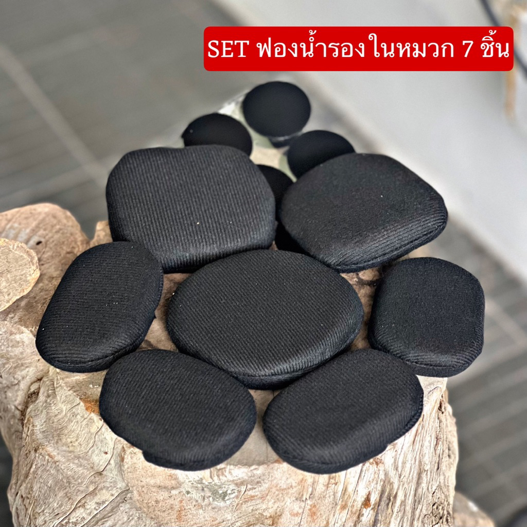 เซ็ทนวมรองในหมวกสีดำ(ครบชุด7ชิ้น)